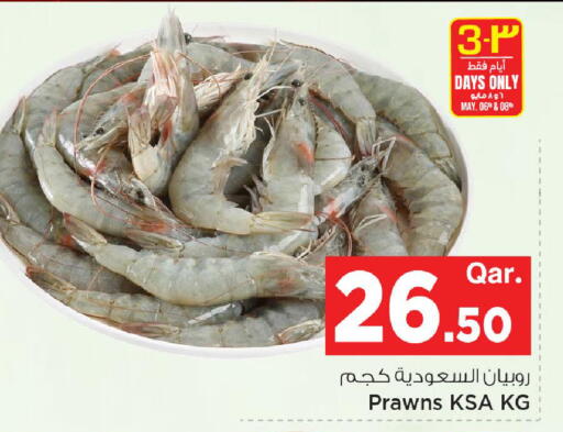 available at مارك & سيف in قطر - الوكرة