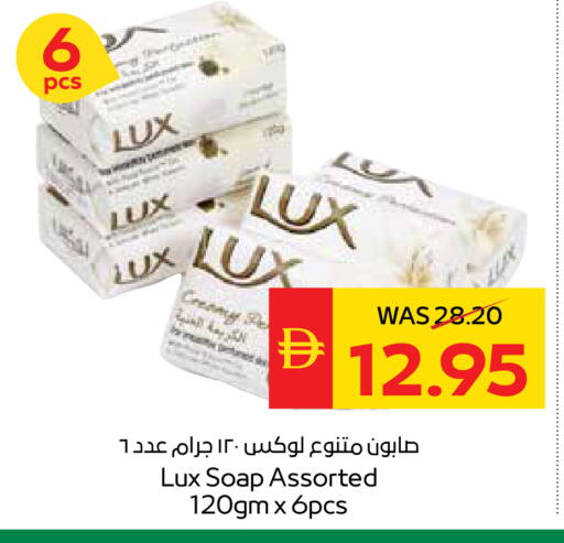 available at SPAR Hyper Market  in UAE - Ras al Khaimah