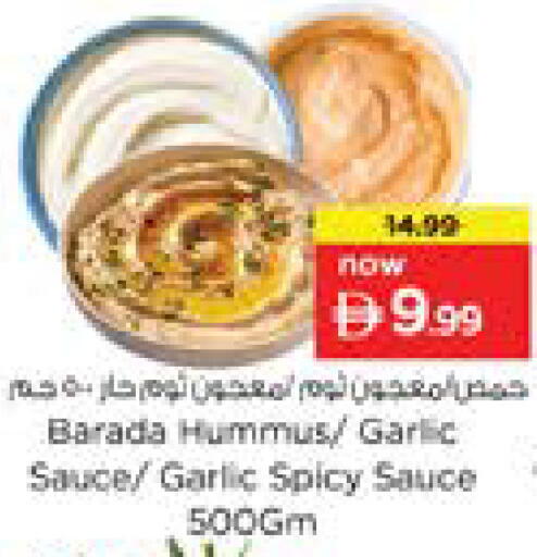 Garlic available at نستو هايبرماركت in الإمارات العربية المتحدة , الامارات - دبي