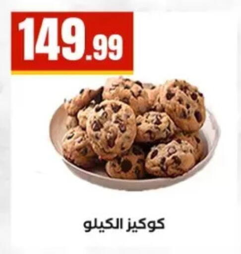available at مارت فيل in Egypt - القاهرة