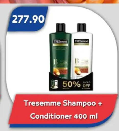 available at باسم ماركت in Egypt - القاهرة