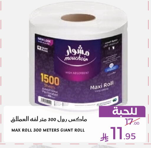 available at Mira Mart Mall in KSA, Saudi Arabia, Saudi - Jeddah