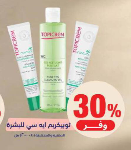 available at United Pharmacies in KSA, Saudi Arabia, Saudi - Tabuk