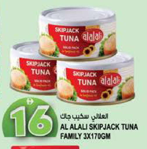 available at Hashim Hypermarket in UAE - Sharjah / Ajman
