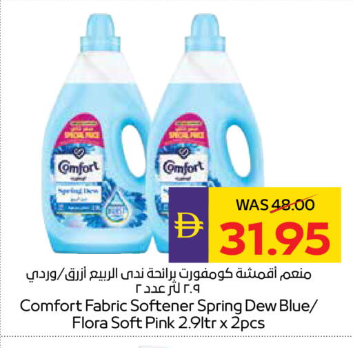 available at ADCOOP in UAE - Al Ain