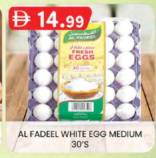 available at ك. إم. هايبرماركت in الإمارات العربية المتحدة , الامارات - الشارقة / عجمان