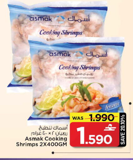 available at مارك & سايف in عُمان - مسقط‎