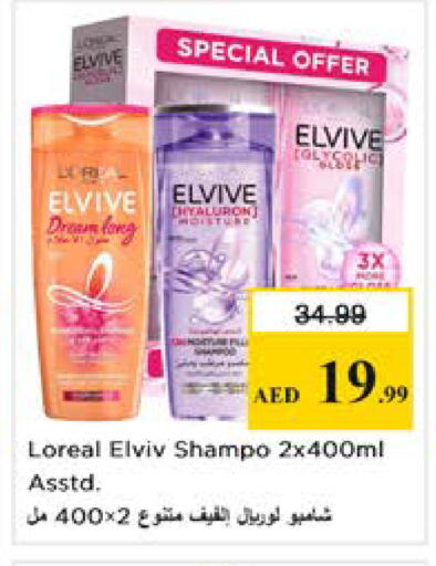 available at نستو هايبرماركت in الإمارات العربية المتحدة , الامارات - دبي