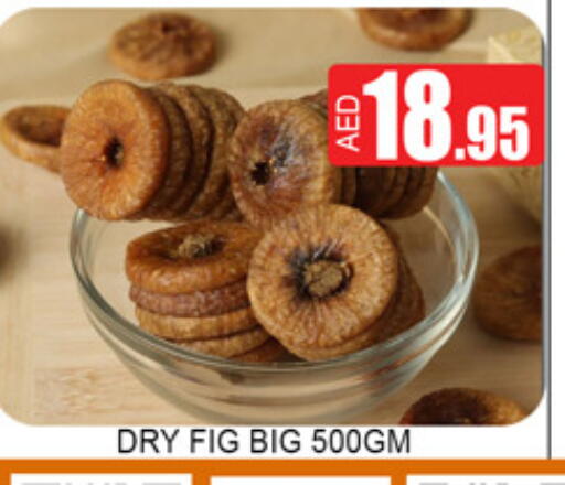 Fig available at لكي سنتر in الإمارات العربية المتحدة , الامارات - الشارقة / عجمان
