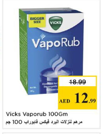 available at نستو هايبرماركت in الإمارات العربية المتحدة , الامارات - دبي