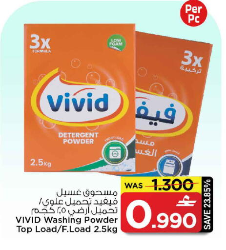 available at مارك & سايف in عُمان - مسقط‎