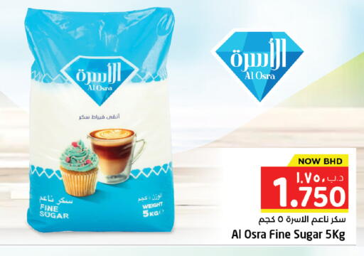 available at نستو in البحرين