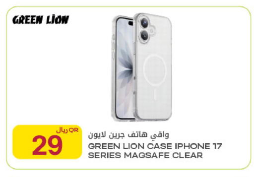 available at Al Meera in Qatar - Doha