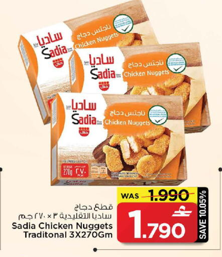 available at مارك & سايف in عُمان - مسقط‎
