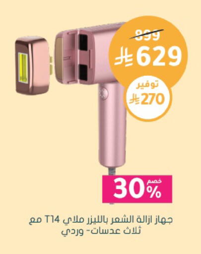 available at Nahdi in KSA, Saudi Arabia, Saudi - Jeddah