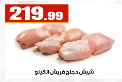 available at مارت فيل in Egypt - القاهرة