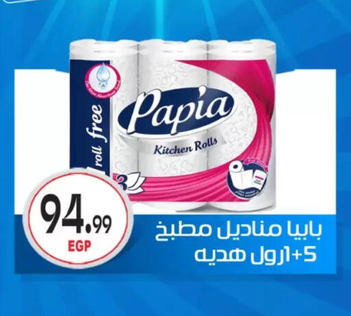 available at أولاد المحاوى in Egypt - القاهرة