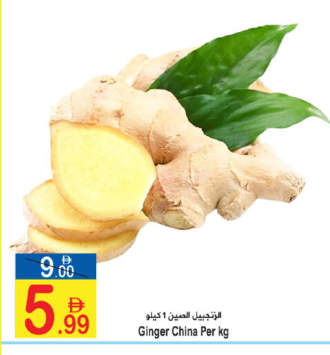 Ginger from China available at Sun and Sand Hypermarket in UAE - Ras al Khaimah