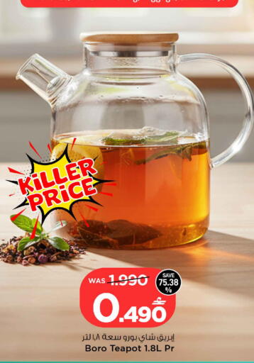 available at MARK & SAVE in Oman - Sohar