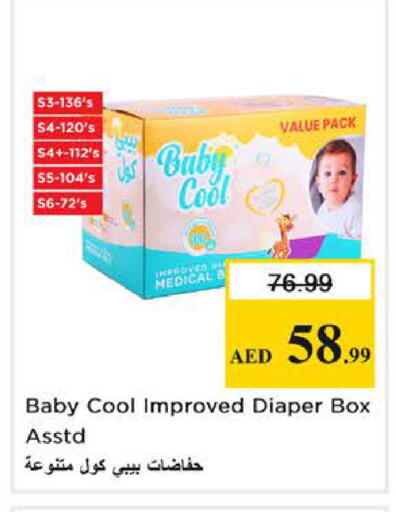 available at نستو هايبرماركت in الإمارات العربية المتحدة , الامارات - دبي