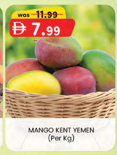 Mango from Yemen available at ك. إم. هايبرماركت in الإمارات العربية المتحدة , الامارات - أبو ظبي