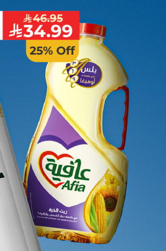 available at كارفور in مملكة العربية السعودية, السعودية, سعودية - جدة