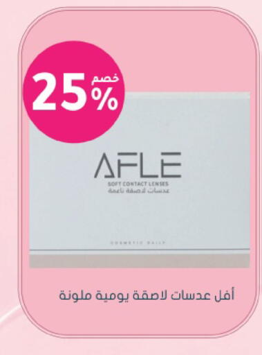 available at Nahdi in KSA, Saudi Arabia, Saudi - Jeddah