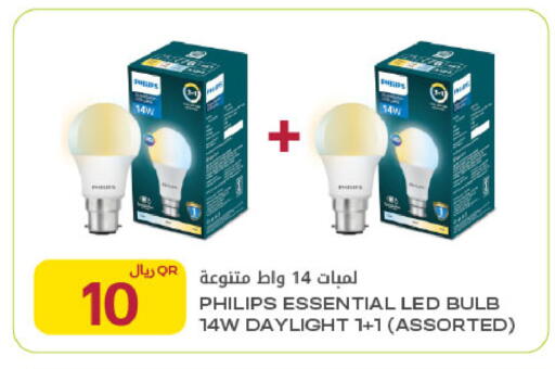 available at شركة الميرة للمواد الاستهلاكية in قطر - الضعاين