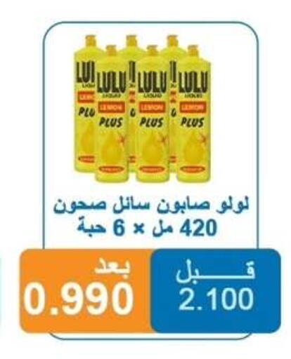 available at Alshuhada co.op in Kuwait - Ahmadi Governorate