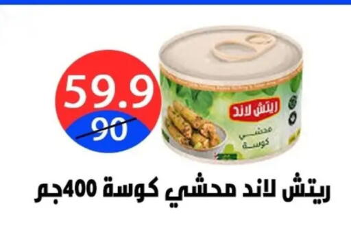 available at Hyper City Damietta in Egypt - Cairo