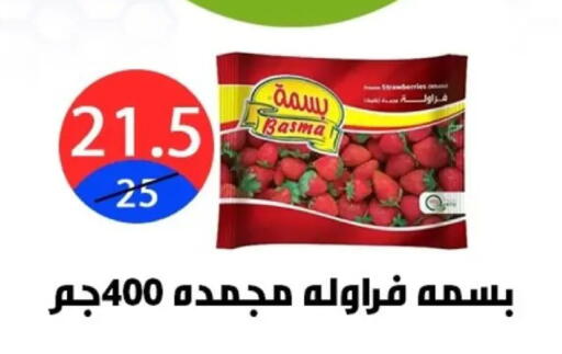 available at Hyper City Damietta in Egypt - Cairo