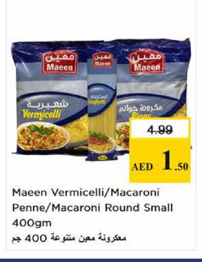 available at نستو هايبرماركت in الإمارات العربية المتحدة , الامارات - الشارقة / عجمان