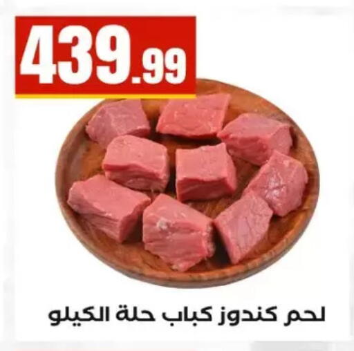 available at مارت فيل in Egypt - القاهرة
