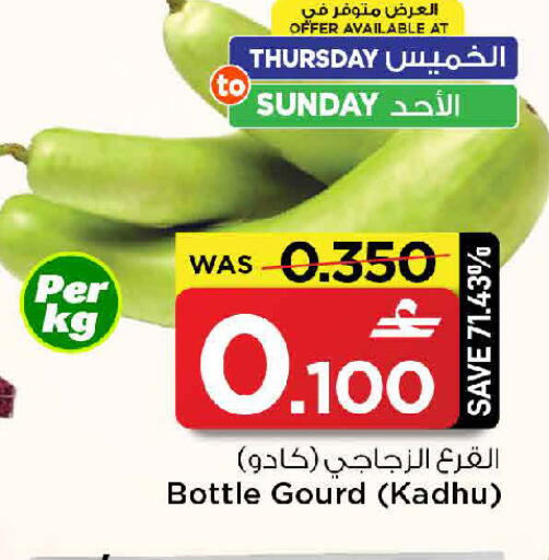 available at مارك & سايف in عُمان - مسقط‎