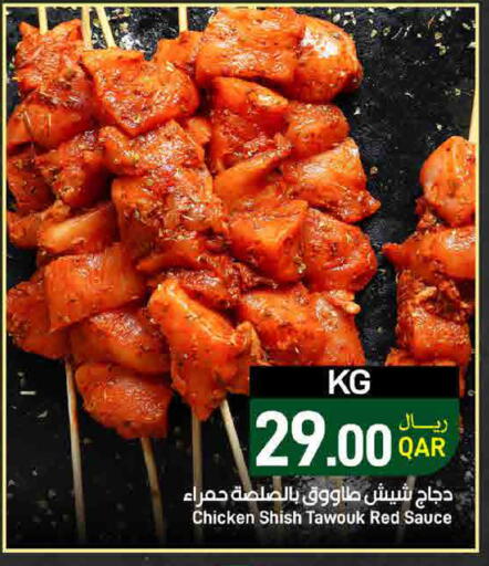available at ســبــار in قطر - الريان
