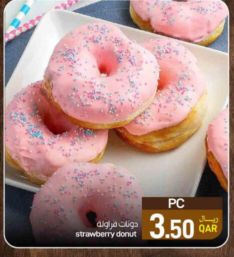 Strawberry available at ســبــار in قطر - الريان