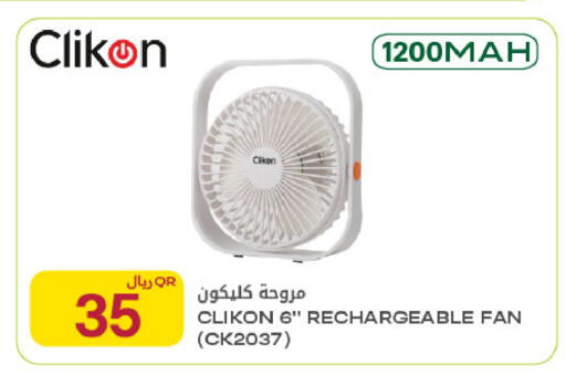 available at Al Meera in Qatar - Al-Shahaniya