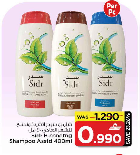 available at مارك & سايف in عُمان - مسقط‎
