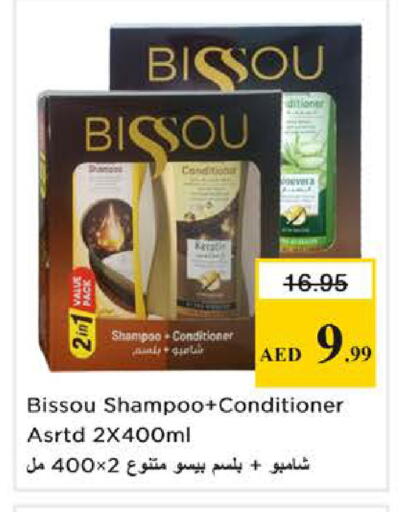 available at نستو هايبرماركت in الإمارات العربية المتحدة , الامارات - الشارقة / عجمان