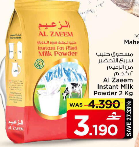 available at مارك & سايف in عُمان - مسقط‎