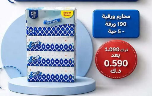 available at جمعية كيفان التعاونية in الكويت - مدينة الكويت