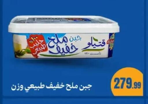 available at مارت فيل in Egypt - القاهرة