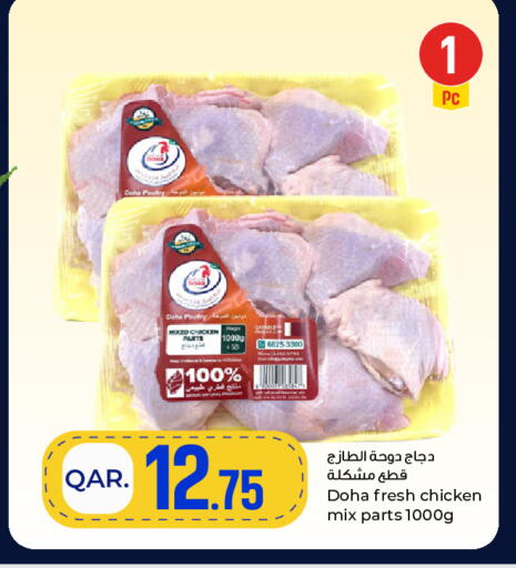 Date available at باريس هايبرماركت in قطر - الوكرة