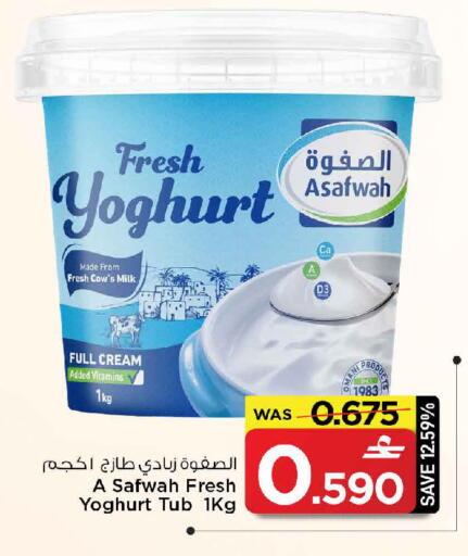 available at مارك & سايف in عُمان - مسقط‎