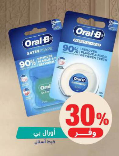 available at صيدلية المتحدة in مملكة العربية السعودية, السعودية, سعودية - الخبر‎