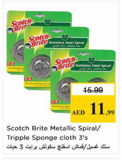available at نستو هايبرماركت in الإمارات العربية المتحدة , الامارات - الشارقة / عجمان