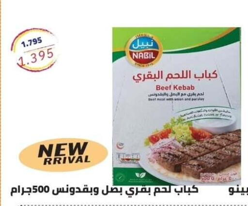 Onion Parsley available at Alshuhada co.op in Kuwait - Kuwait City