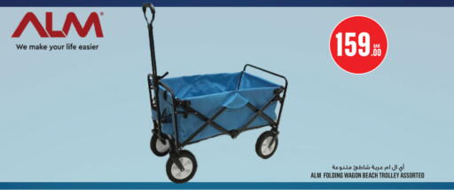 available at مونوبريكس in قطر - الضعاين