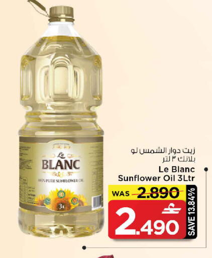 available at MARK & SAVE in Oman - Muscat