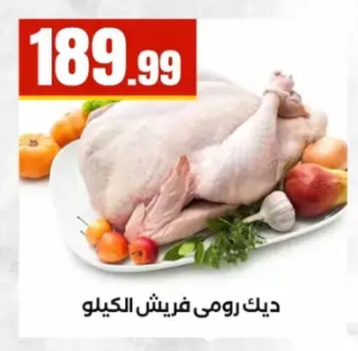 available at مارت فيل in Egypt - القاهرة